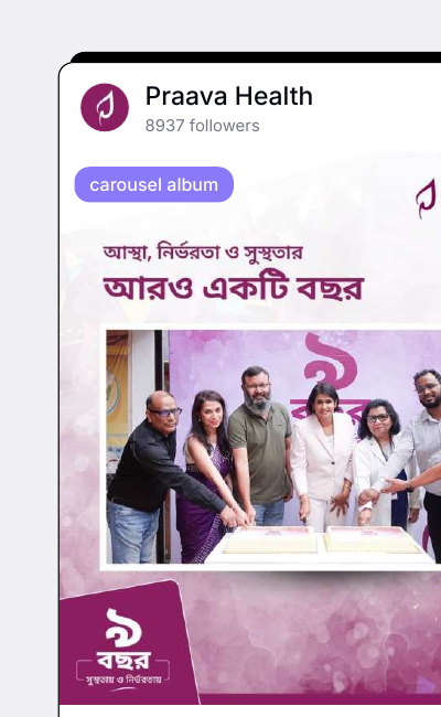 Praava Instagram anniversary carousel audit example